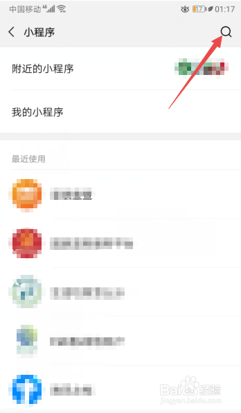 我来分享微信怎么添加QQ小程序。