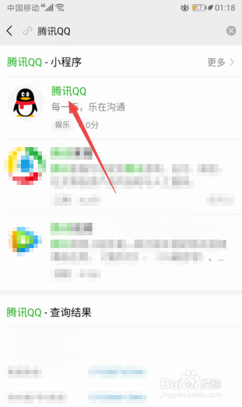 我来分享微信怎么添加QQ小程序。