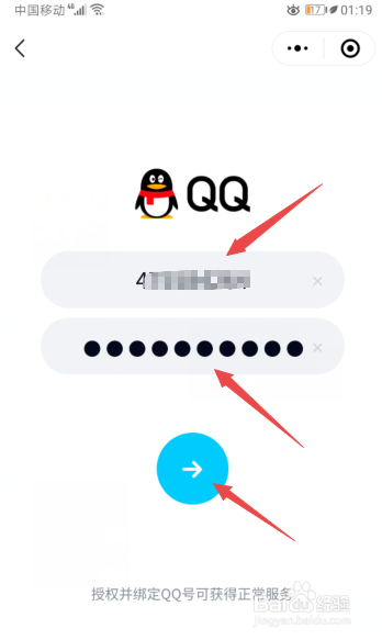 我来分享微信怎么添加QQ小程序。
