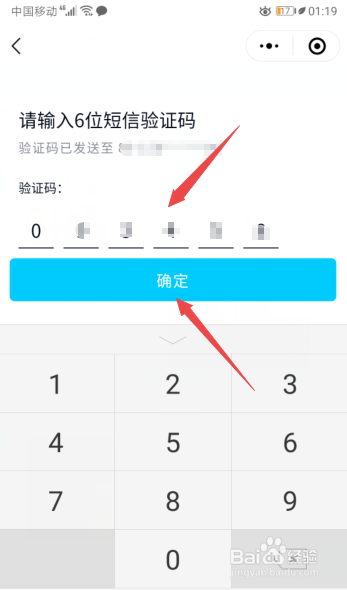 我来分享微信怎么添加QQ小程序。
