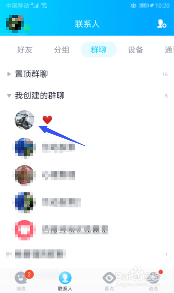 我来分享QQ群怎么禁止群成员邀请好友加群。