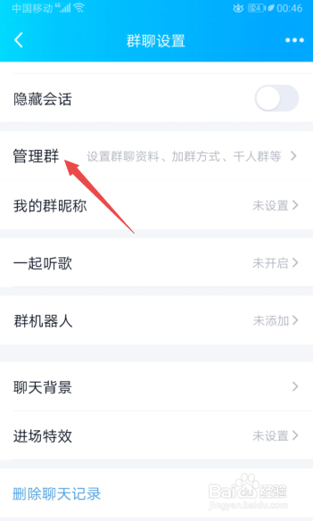 我来分享QQ群怎么禁止群成员邀请好友加群。