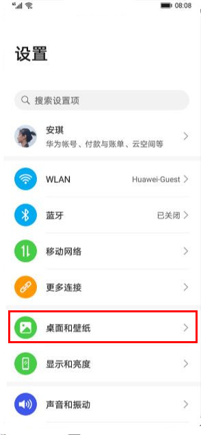 我来分享华为mate30rs保时捷版息屏时钟怎么设置。