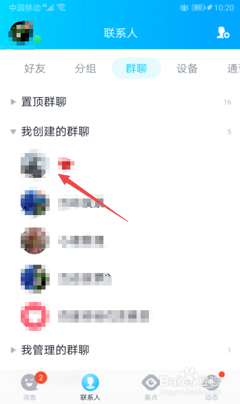 我来分享QQ群怎么开启加群自动审批。