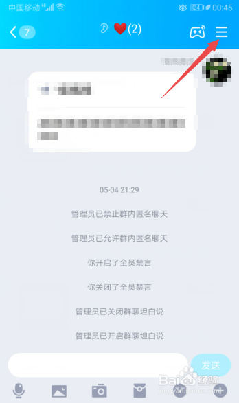 我来分享QQ群怎么开启加群自动审批。