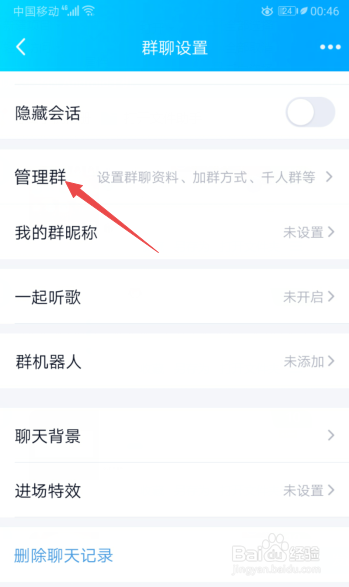 我来分享QQ群怎么开启加群自动审批。