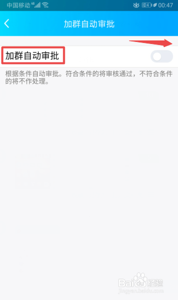 我来分享QQ群怎么开启加群自动审批。