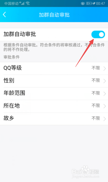 我来分享QQ群怎么开启加群自动审批。