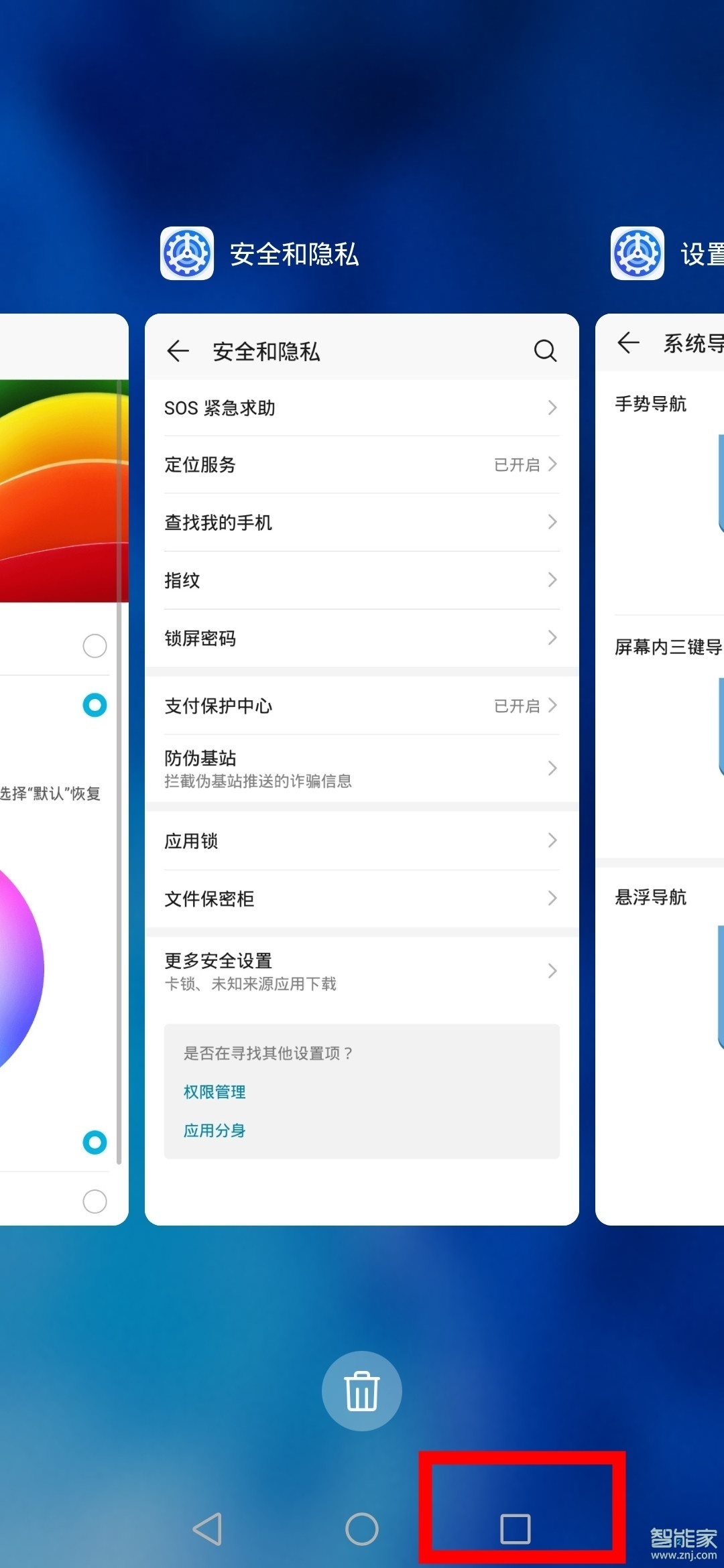 我来分享华为mate30rs保时捷版如何关闭后台应用。