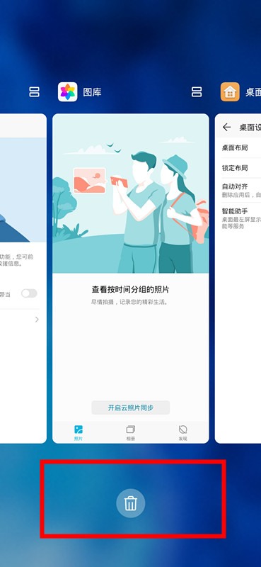我来分享华为mate30rs保时捷版如何关闭后台应用。