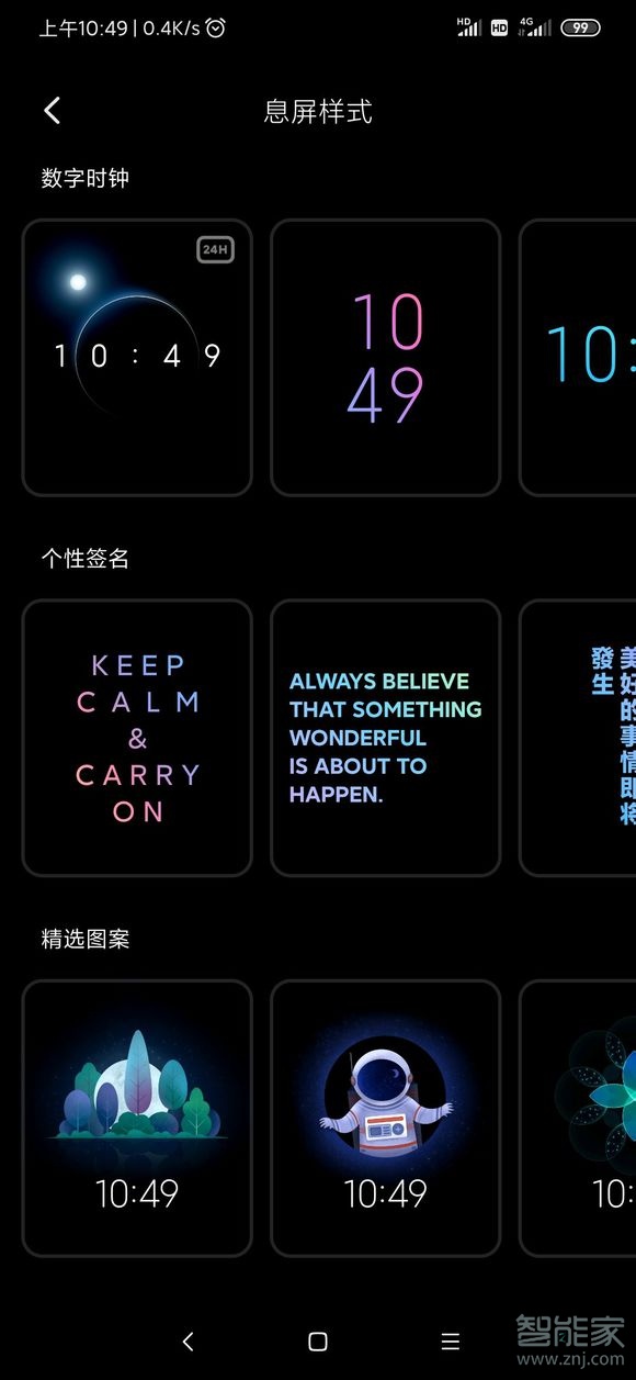 我来分享miui万象息屏如何设置。