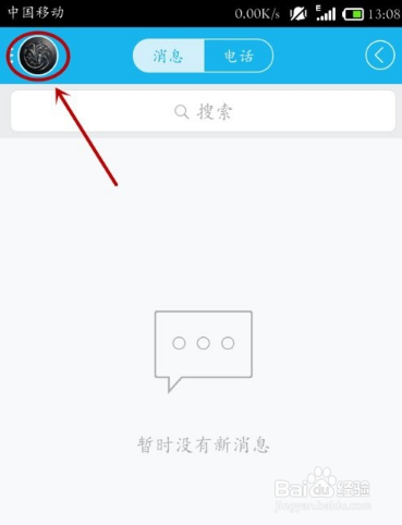 我来分享qq如何设置不允许附近的人赞我。