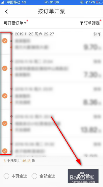 我来分享滴滴出行如何开电子发票。