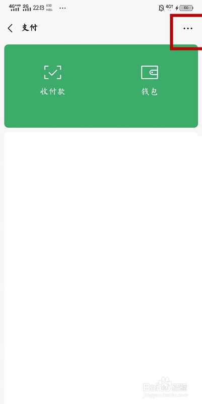 我来分享微信找不到指纹支付怎么处理。