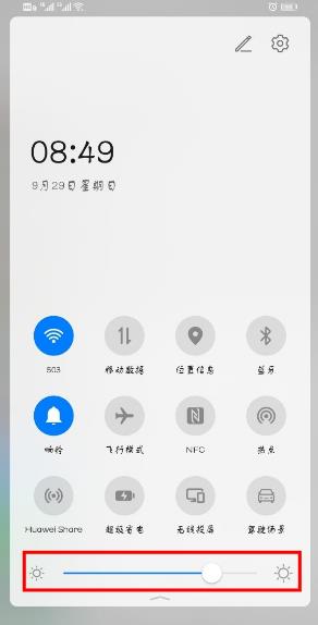 我来分享华为mate30 5G版如何调节屏幕亮度。