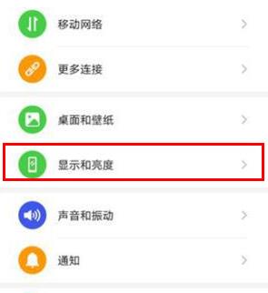 我来分享华为mate30 5G版如何调节屏幕亮度。