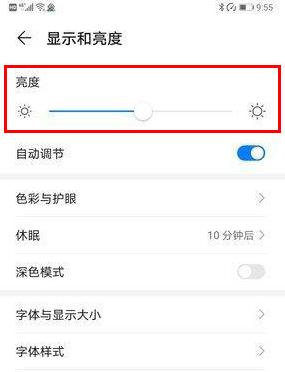 我来分享华为mate30 5G版如何调节屏幕亮度。
