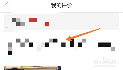 我来分享拼多多匿名评价怎么设置。