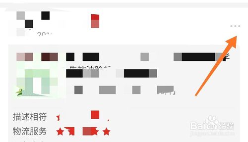 我来分享拼多多匿名评价怎么设置。