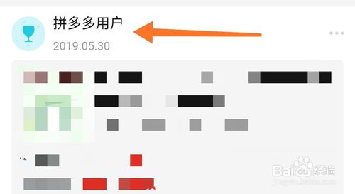 我来分享拼多多匿名评价怎么设置。