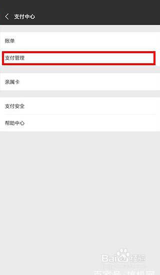 我来分享怎么更改微信的实名认证。