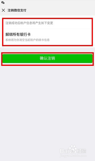 我来分享怎么更改微信的实名认证。