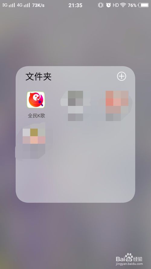 我来分享全民K歌怎么自己和自己合唱。