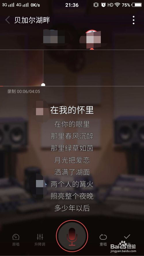 我来分享全民K歌怎么自己和自己合唱。