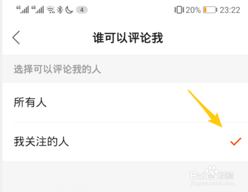 我来分享快手如何设置我关注的人才可以评论。