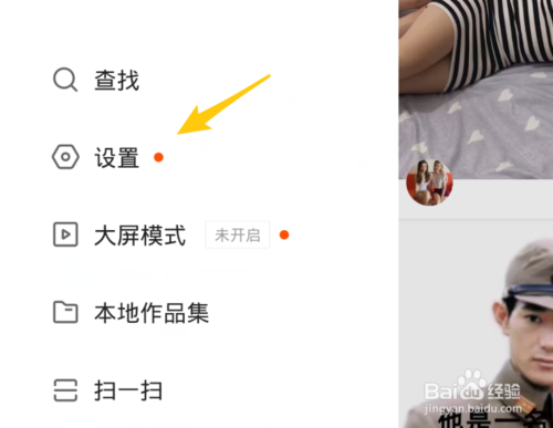 我来分享快手如何设置我关注的人才可以评论。