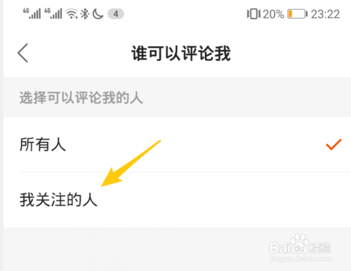 我来分享快手如何设置我关注的人才可以评论。