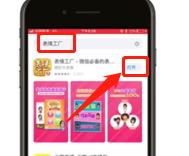 我来分享怎么制作微信真人动态表情头像 制作微信真人动态表情方法我来说说。