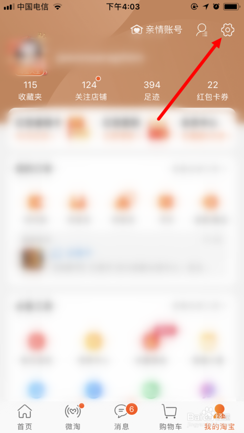 我来分享淘宝内置安全密码怎么关闭。