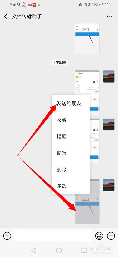 我来分享怎么使用微信对图片进行压缩。