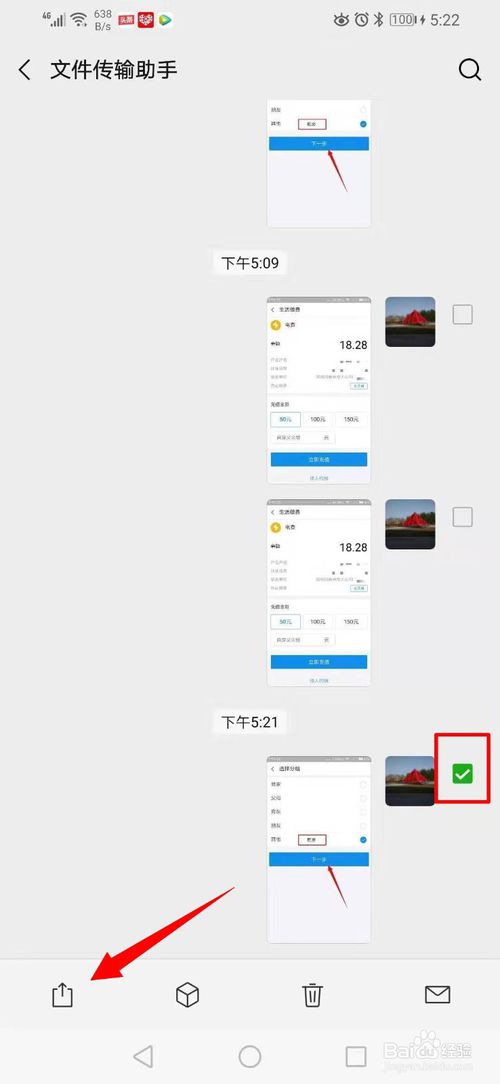我来分享怎么使用微信对图片进行压缩。