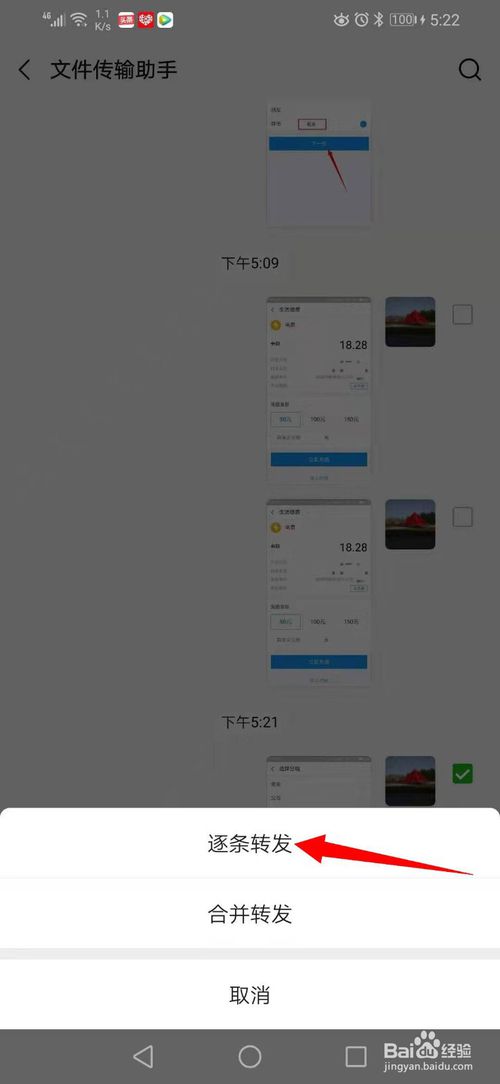 我来分享怎么使用微信对图片进行压缩。
