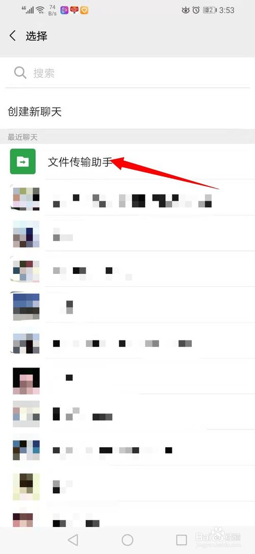 我来分享怎么使用微信对图片进行压缩。