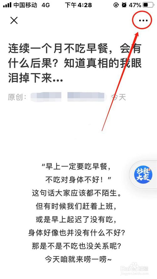 我来分享微信怎么设置公众号文章浮窗。