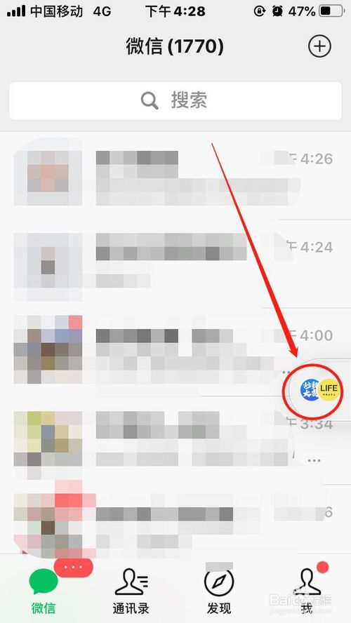 我来分享微信怎么设置公众号文章浮窗。
