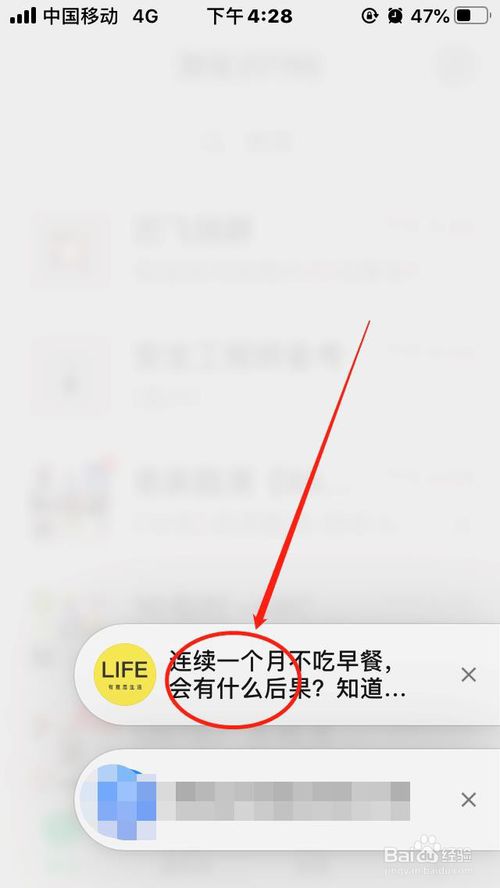 我来分享微信怎么设置公众号文章浮窗。
