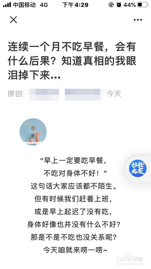我来分享微信怎么设置公众号文章浮窗。