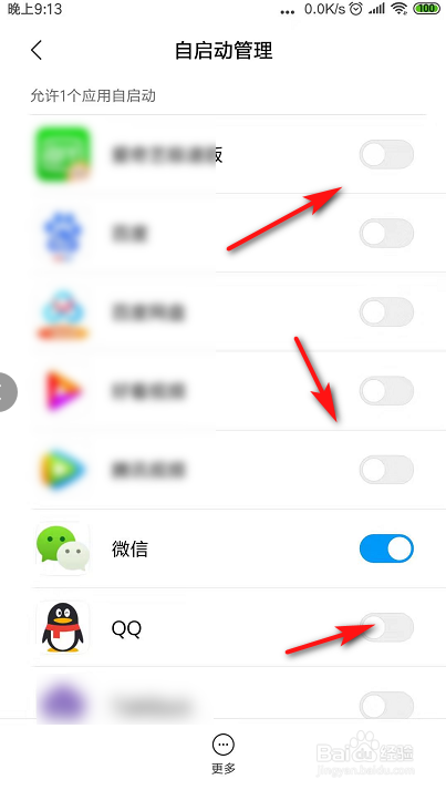 我来分享手机怎么关闭软件自启动。