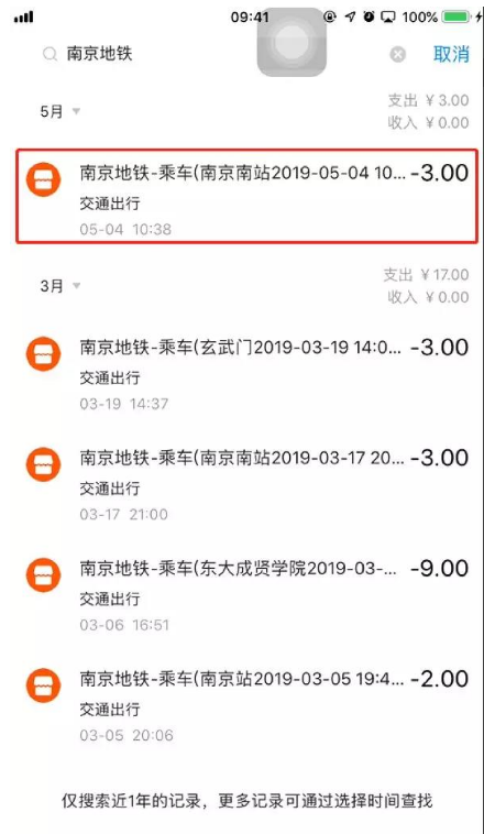 我来分享支付宝电子发票怎么开。