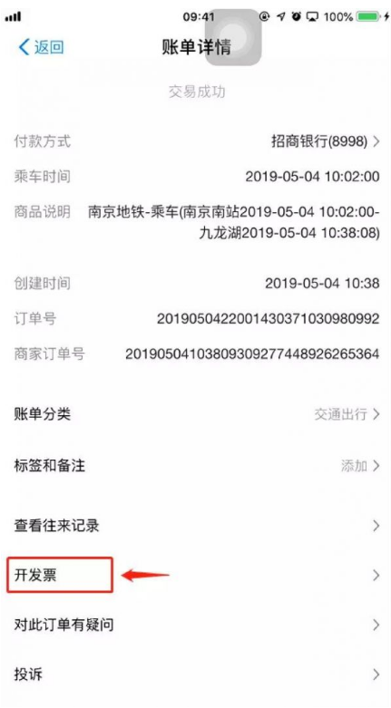 我来分享支付宝电子发票怎么开。
