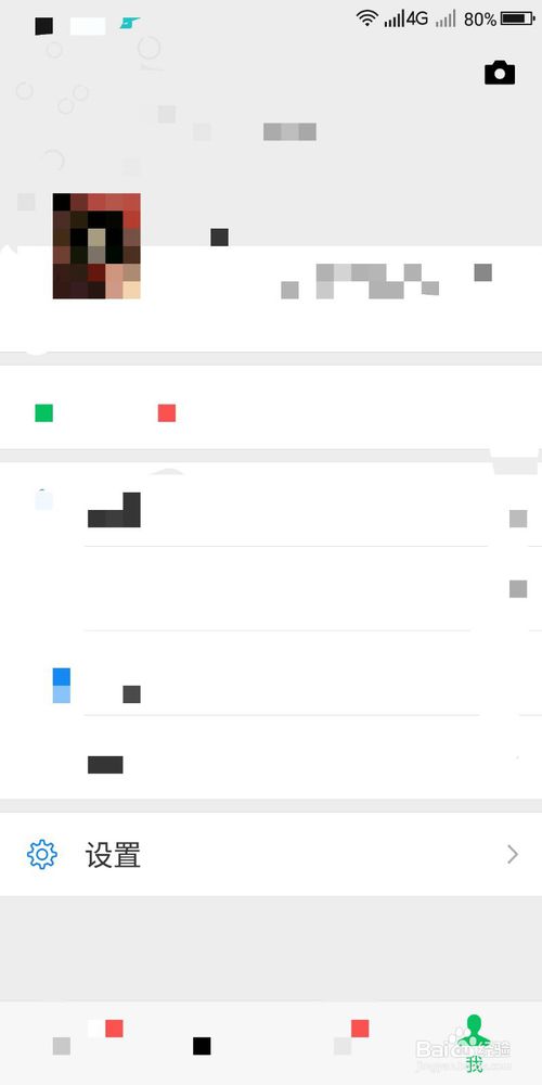 我来分享微信消息提示音怎么换成Glitter模式。