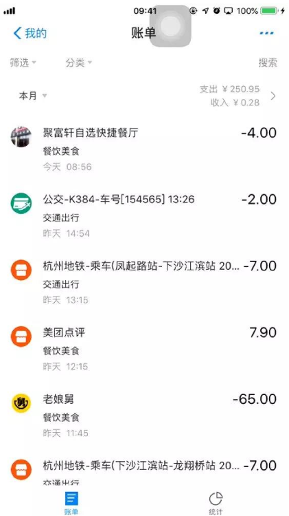 我来分享用支付宝花的钱怎么开电子发票。