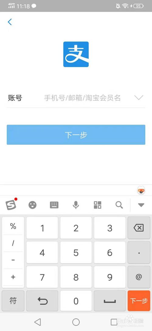 我来分享支付宝如何实名认证。