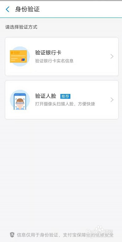 我来分享支付宝如何实名认证。
