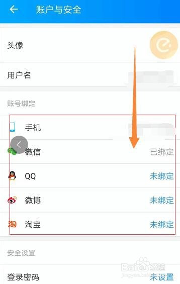 我来分享怎么关闭饿了么的快捷支付。