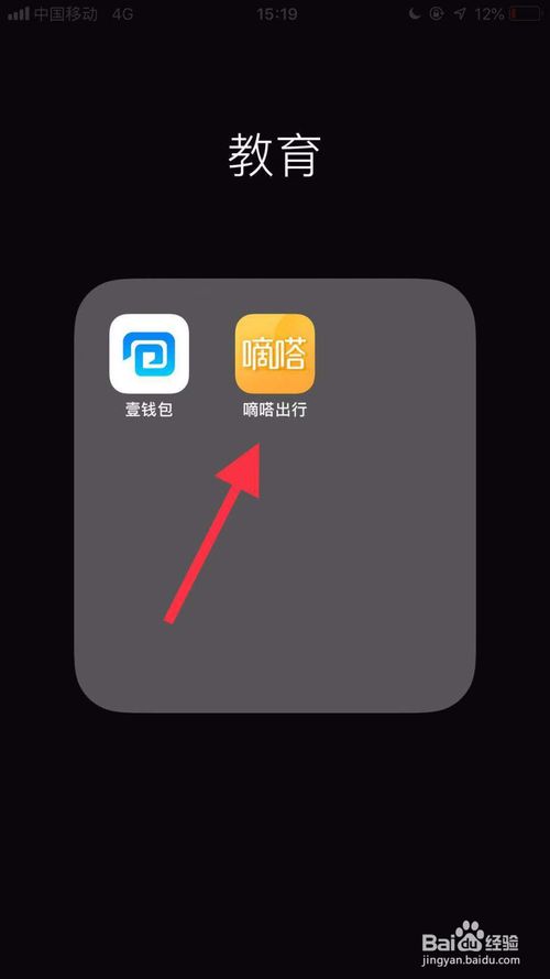 我来分享嘀嗒打车怎么注销账号。